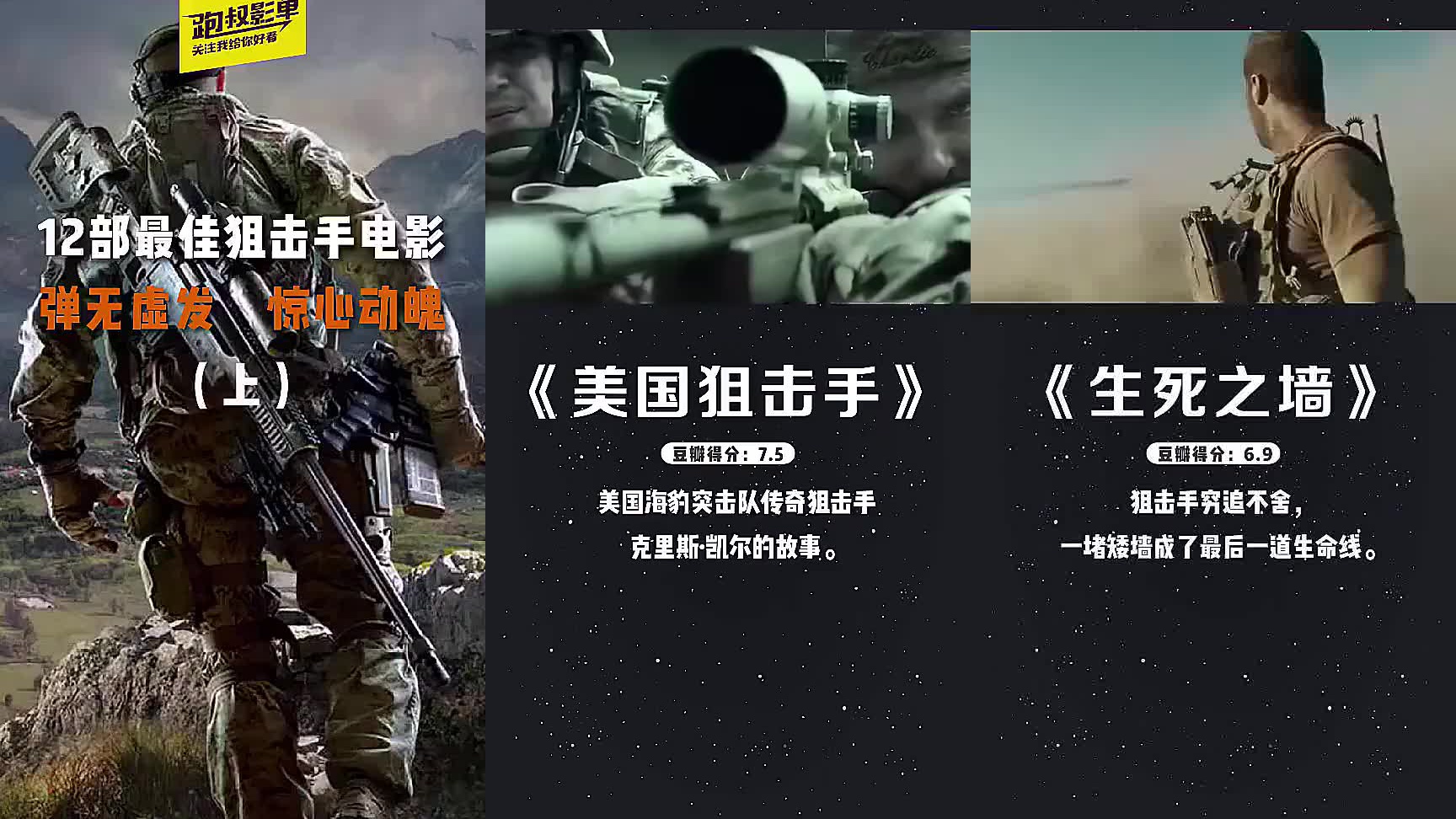 绝杀:红狼冒死相救,直接开枪打死狙击手,然后挡住面部离开