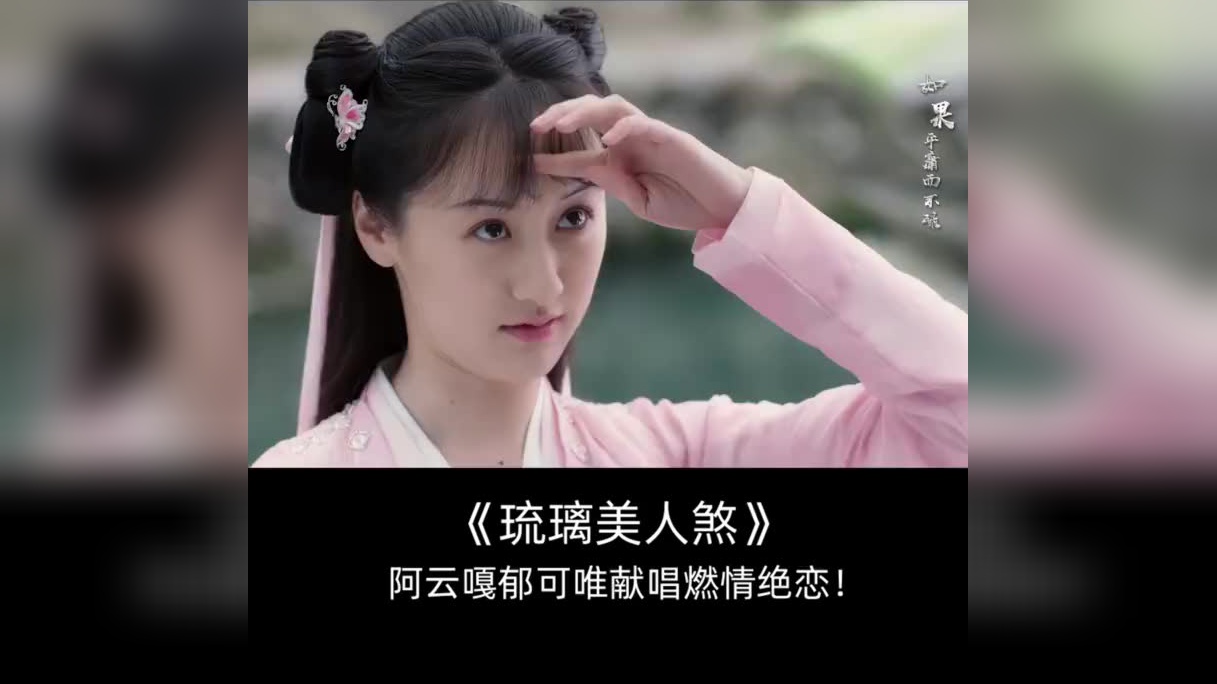 一首好听的古风歌曲《情人咒》世间有太多难题,等待有情人去探究