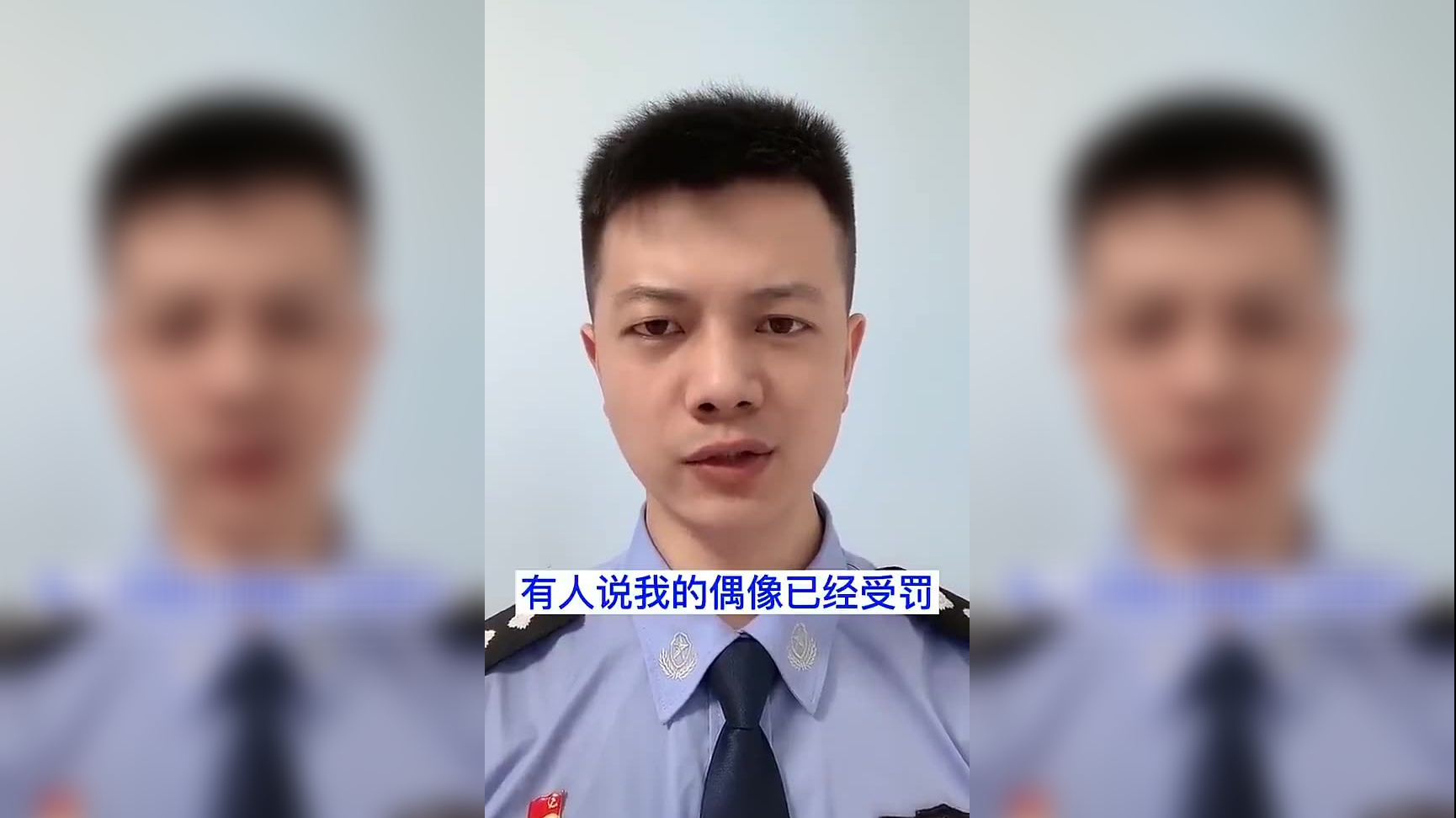 吸毒明星可以复出吗?警察小哥哥讲的太好了!