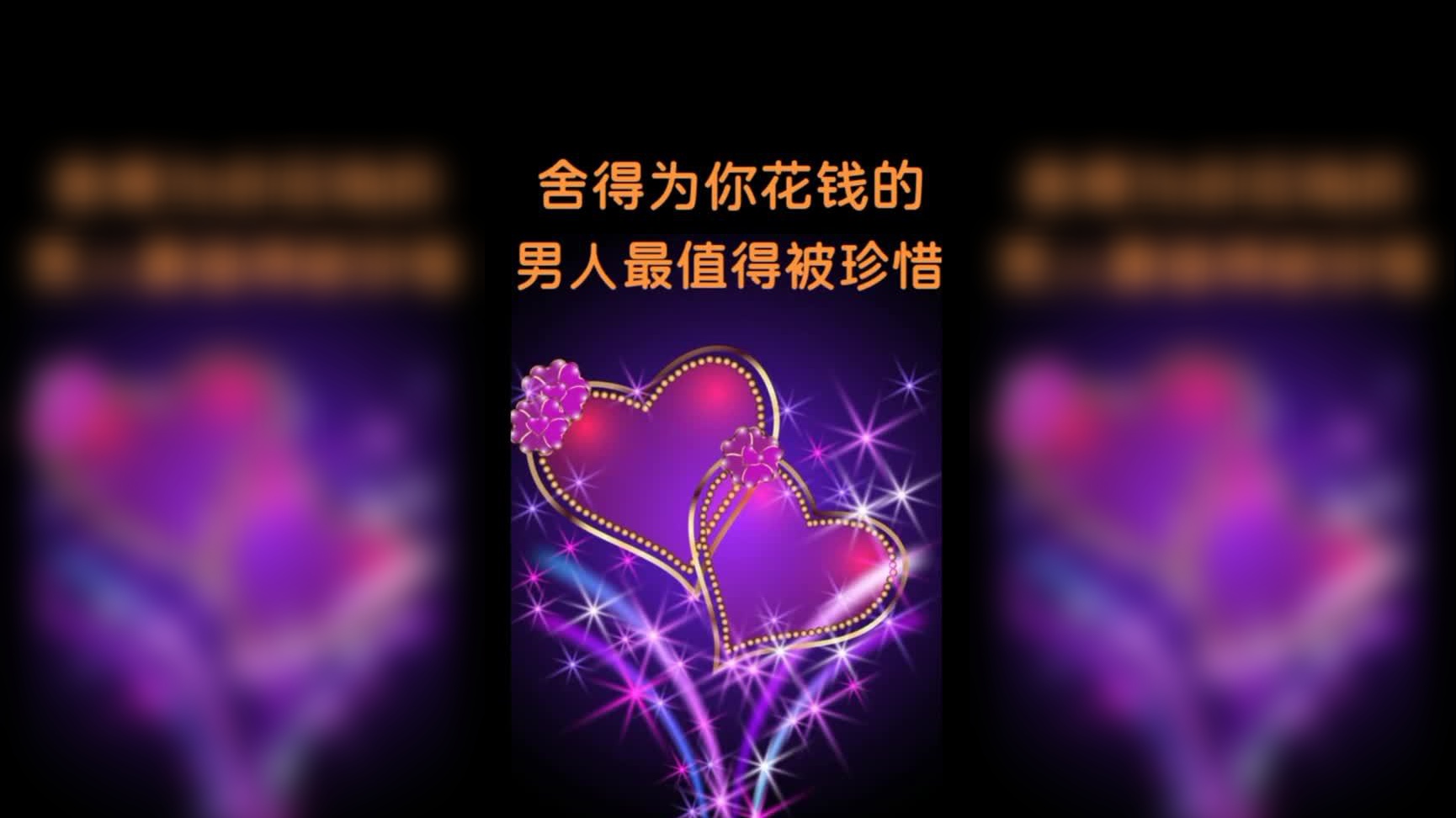 这说的是实话,舍得为你花钱的男人,才是应该去珍惜