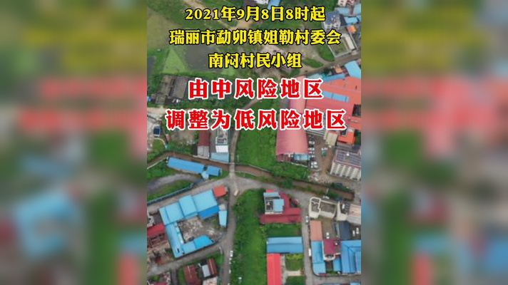 云南瑞丽萌娃一岁多经历4次封城59次核酸