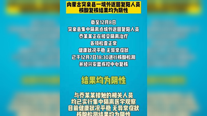 黑龙江望奎发现复阳病例?当地疾控: 正排查!为可疑样本,已送检