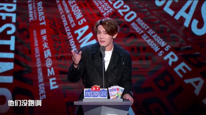 《吐槽大会5》汪东城回应飞轮海跑调:吴尊来了让他再唱这句