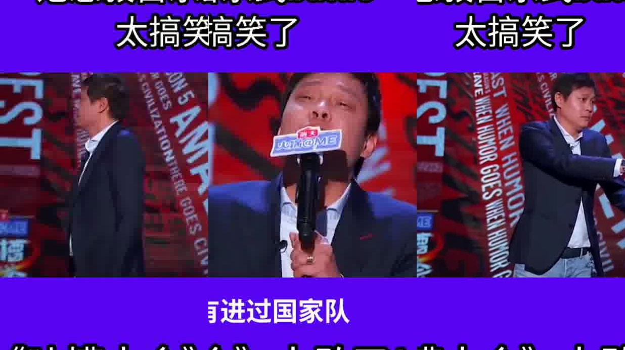 来看看1999年春晚小品《球迷》如何调侃国足