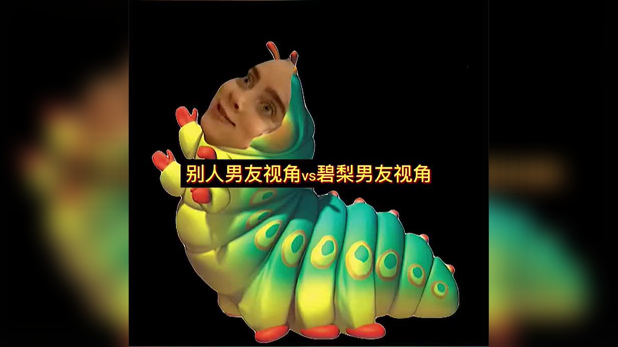 沙雕美少女碧梨!我到底粉了个什么玩意?一只欢快的羊驼?
