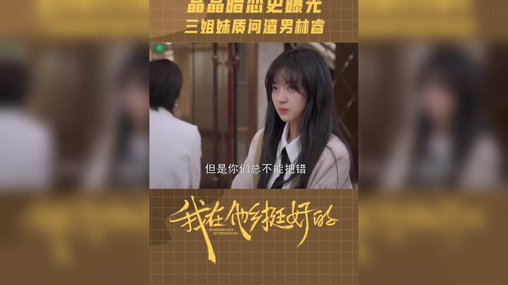 小娘惹三姐妹大结局:珍珠自尽,玉珠找到挚爱,月娘事业爱情双收