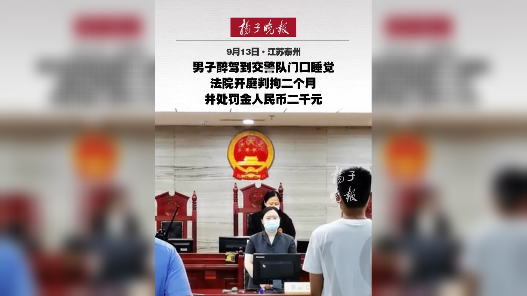 余昌文受贿案一审开庭