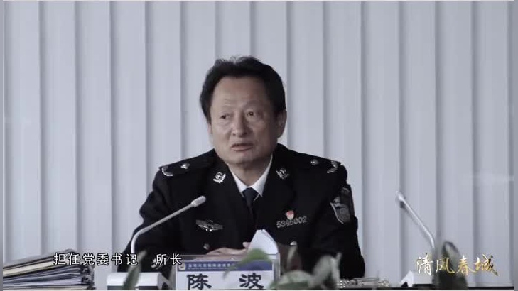 搞特权的戒毒所所长:认为"老子天下第一"