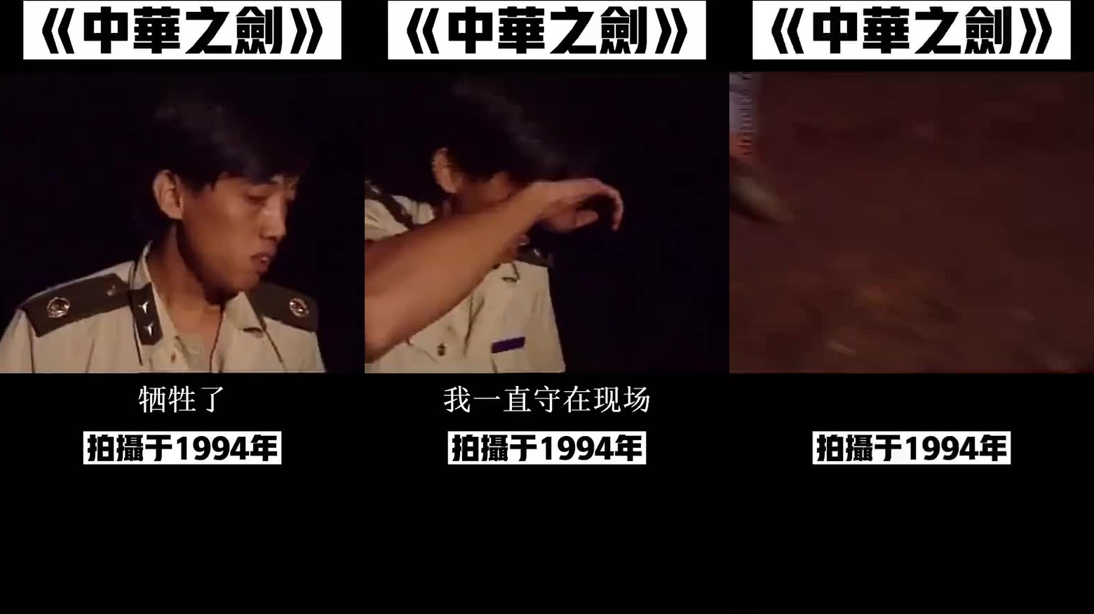 禁毒纪录片《中华之剑》片段