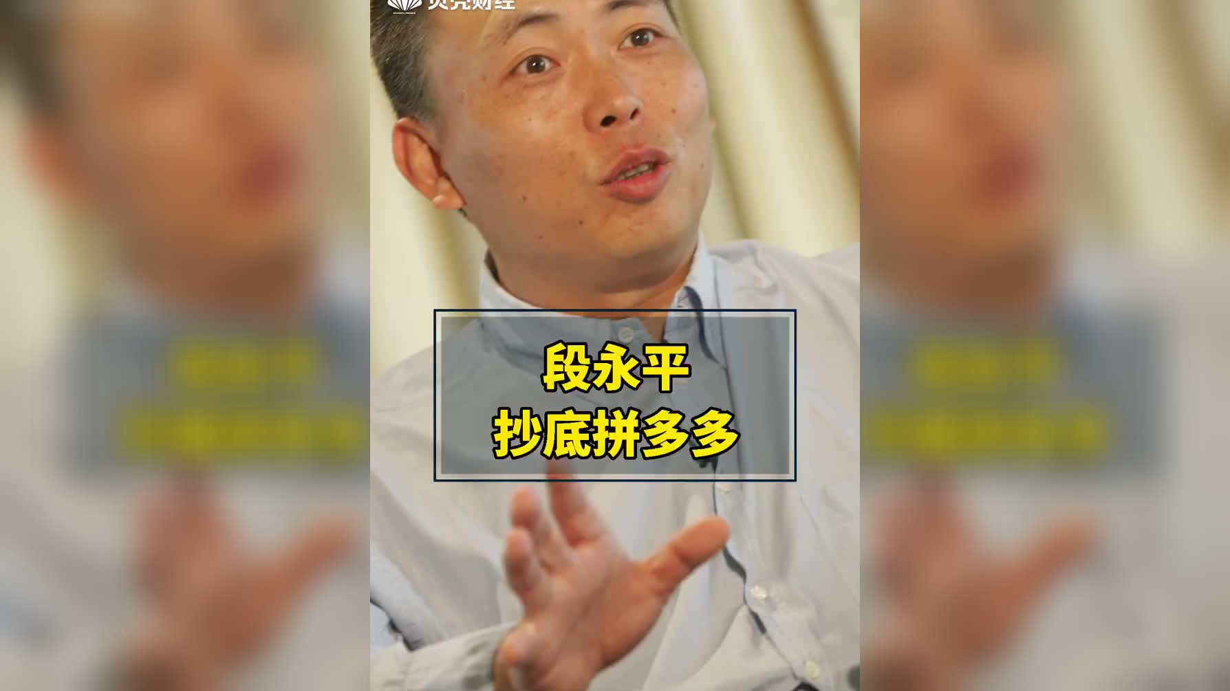 段永平加仓腾讯阿里,买入拼多多,透露出了什么信号?