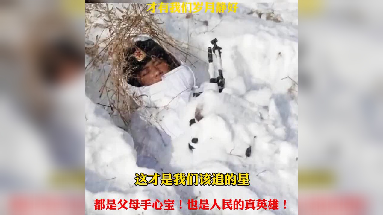 00后战士牺牲前将战友推至安全地带 边防战士李波:用生命托举战友 用