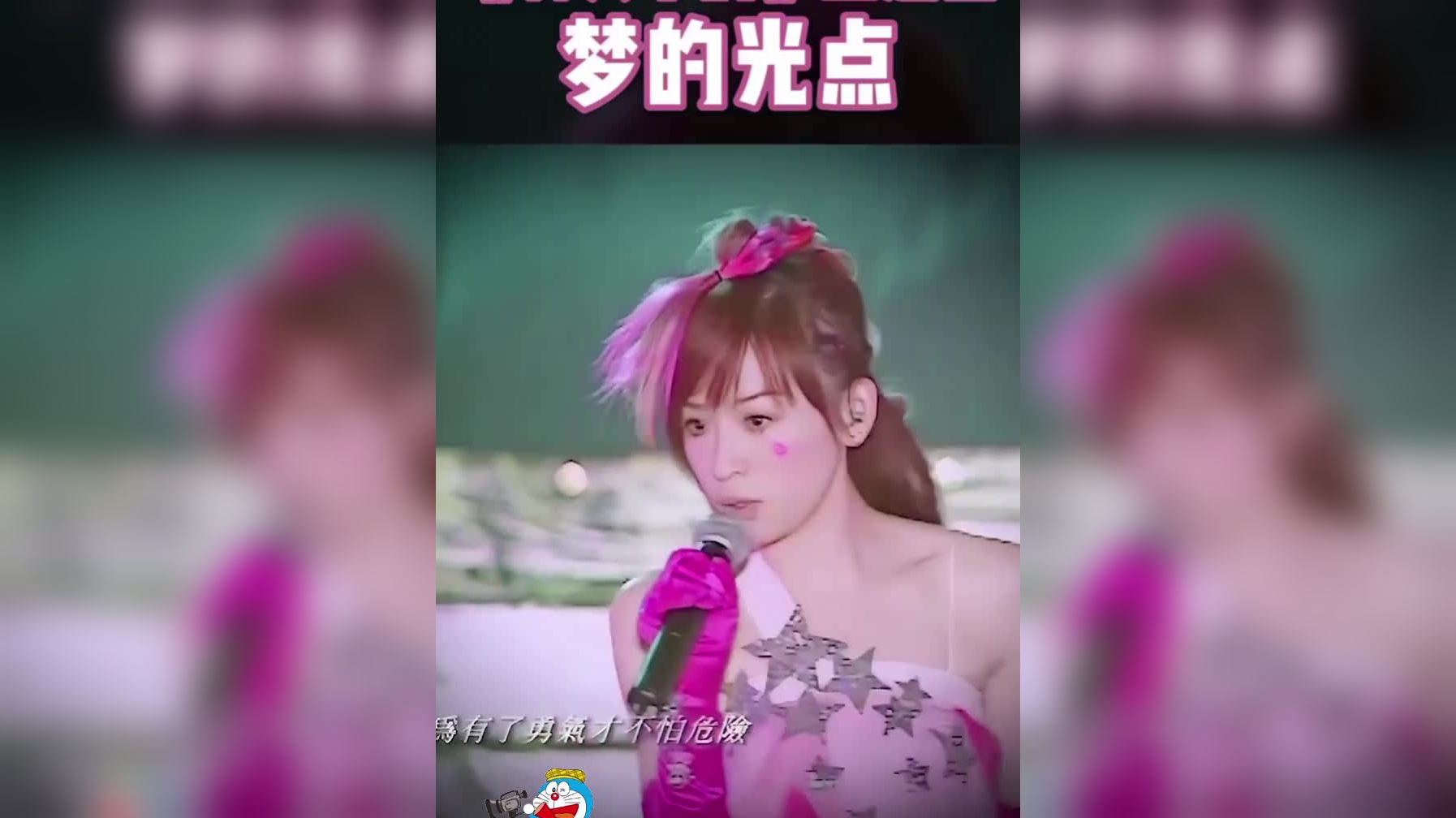 王心凌《梦的光点》想当年一放学就打开少儿频道看《神兵小将》