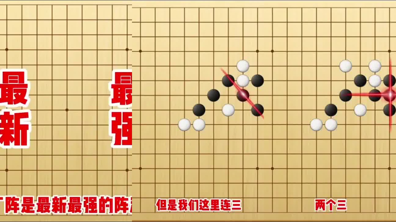 五子棋最快赢棋的阵法——"厂阵"