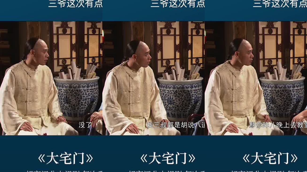 我说前门楼子你说胯骨轴子