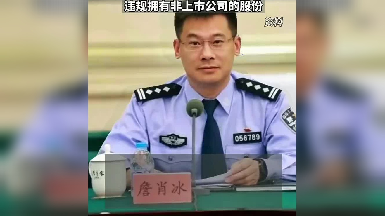 日前,宁波市鄞州区人民检察院依法以涉嫌受贿罪对詹肖冰作出逮捕决定