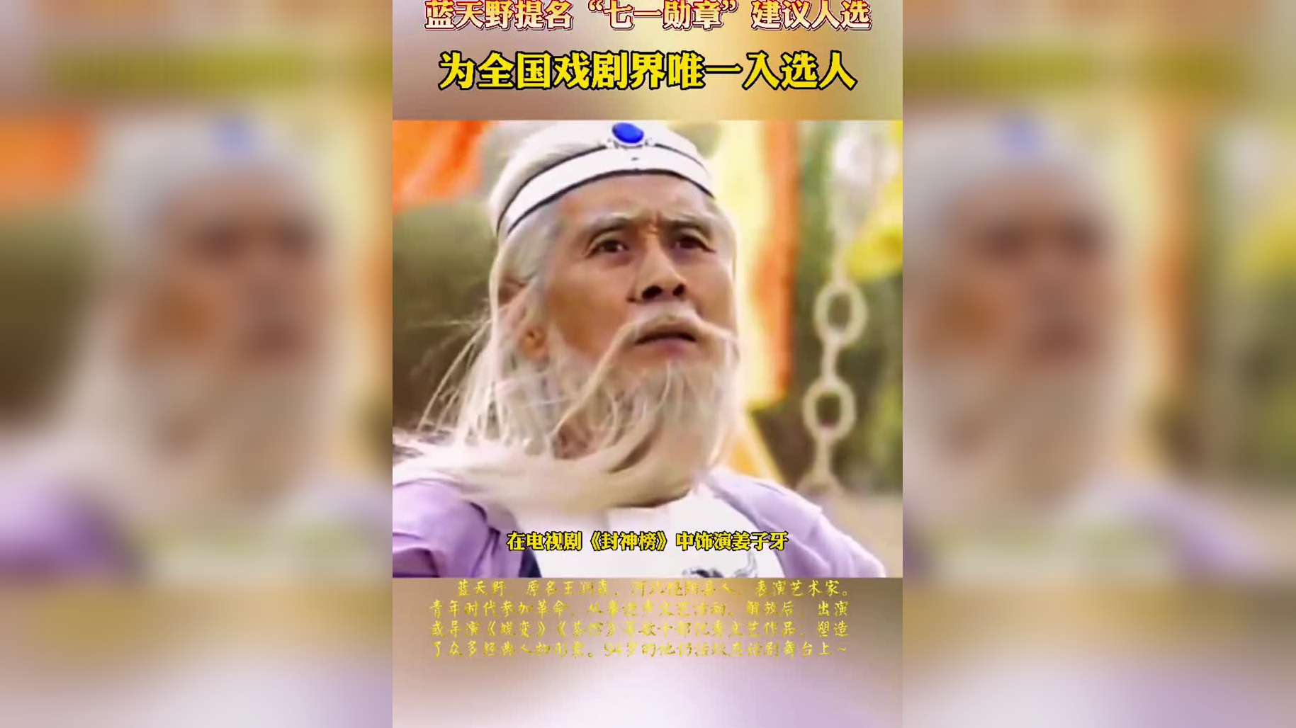 姜子牙迟到,通天教主要赶他出去,哪知女娲大神竟护姜子牙