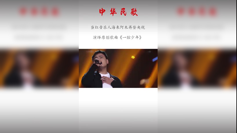 dj广场舞海来阿木的一首《不过人间》唱尽人间冷暖,百听不厌