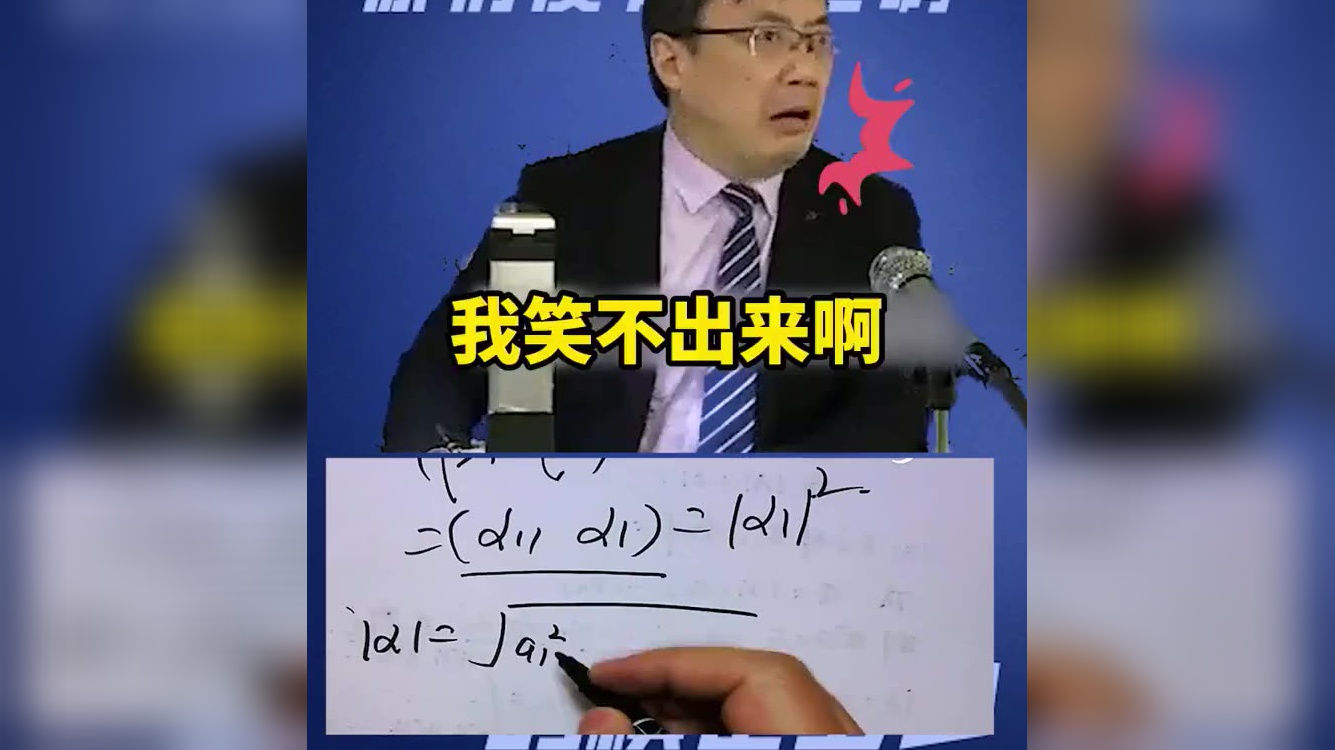 汤家凤上课发飙!你们没有学过啊!