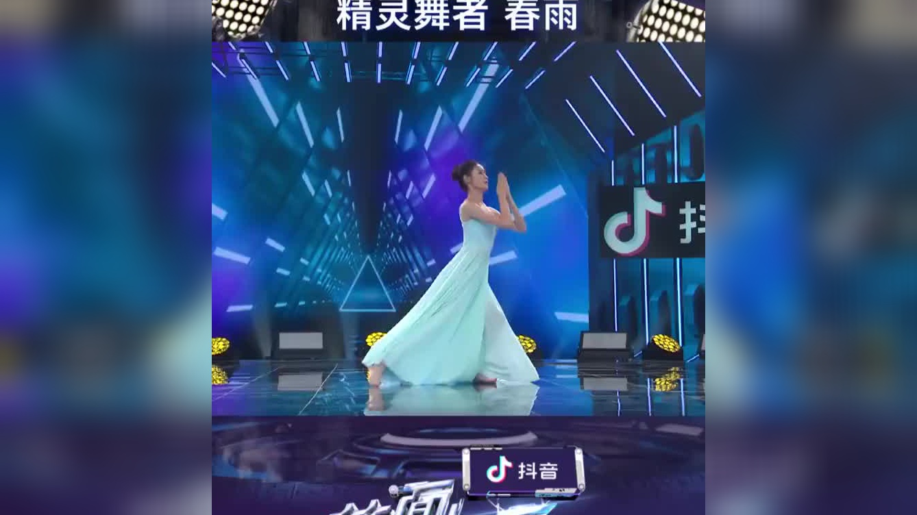 配对环节,精灵舞者春雨翩翩起舞