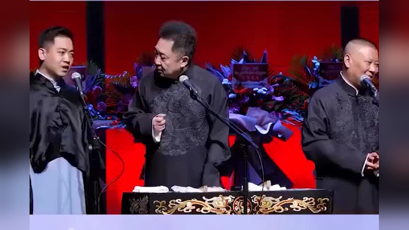 德云社封箱:孔云龙似笑非笑的表情,惹台下观众大笑!