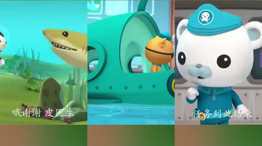 海底小纵队:柠檬鲨用灵敏的鼻子,找到皮医生,把皮医生救了出来