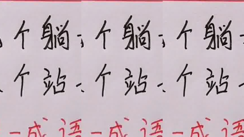 把缩写当成语言念出来 一开口就是老谜语人了