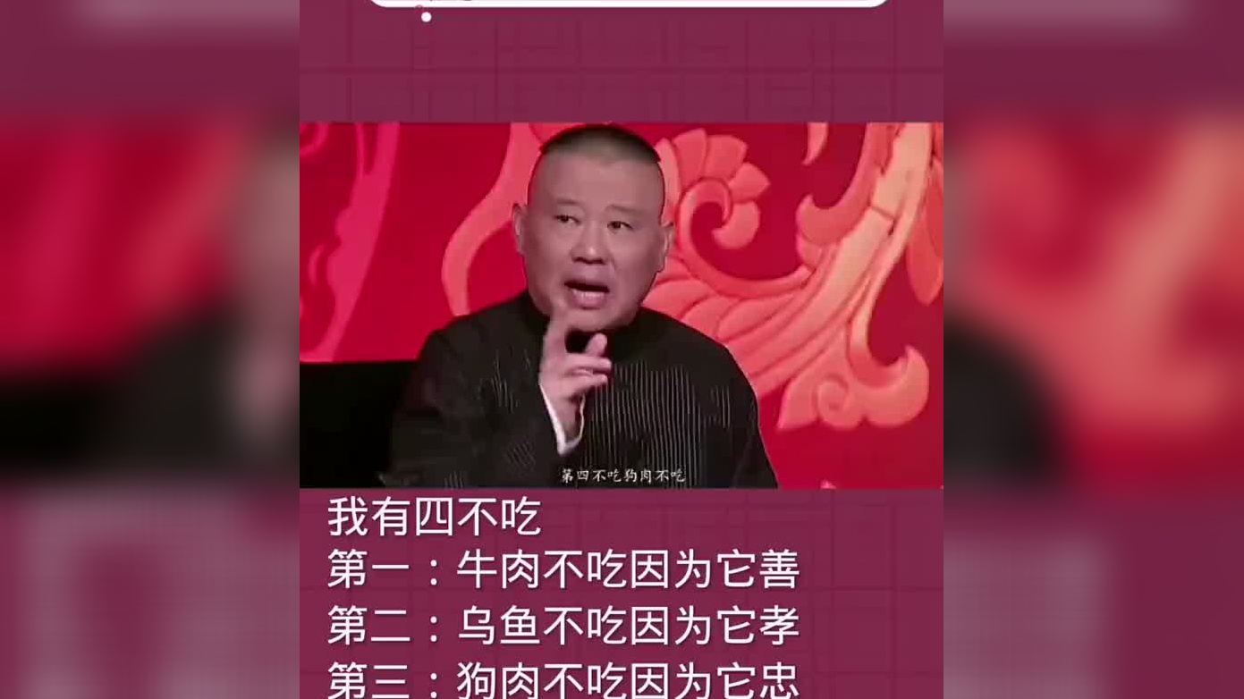 老相声,郭德纲武汉中秋专场:太平歌词《骷髅叹》