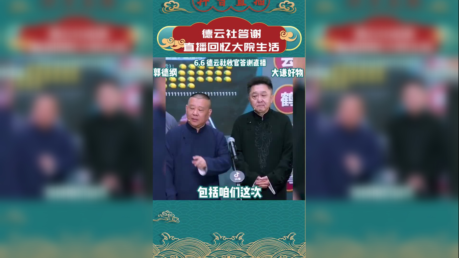 河间陶家,这该不会真是三德子的亲戚吧!