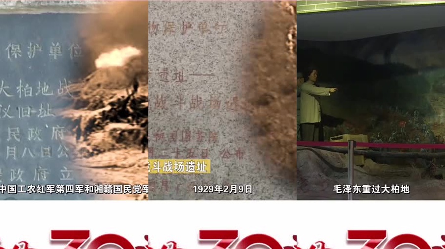 大柏地战斗