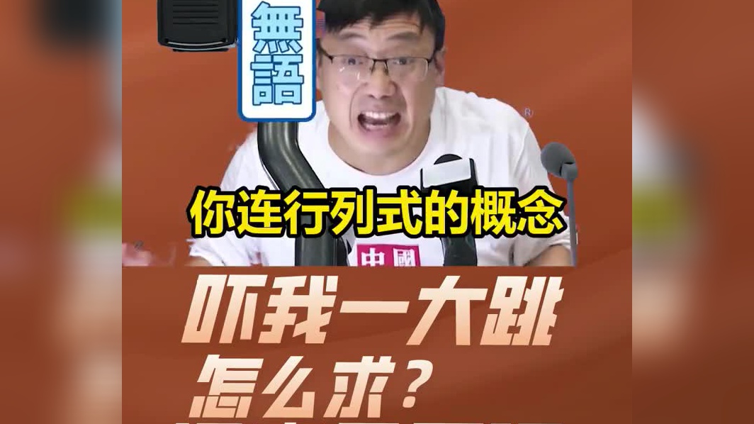 三行四列的行列式怎么求?汤家凤都没见过