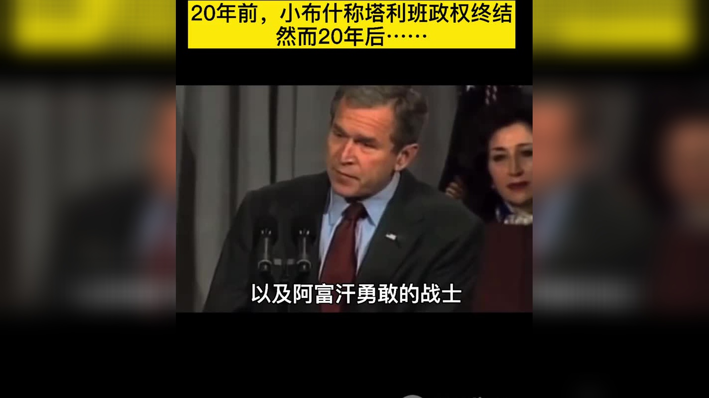 缴枪不杀!塔利班基本控制整个阿富汗