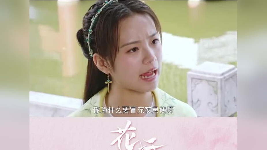 小丸子终于发现夜灵侠和梅三少是同一人啦!