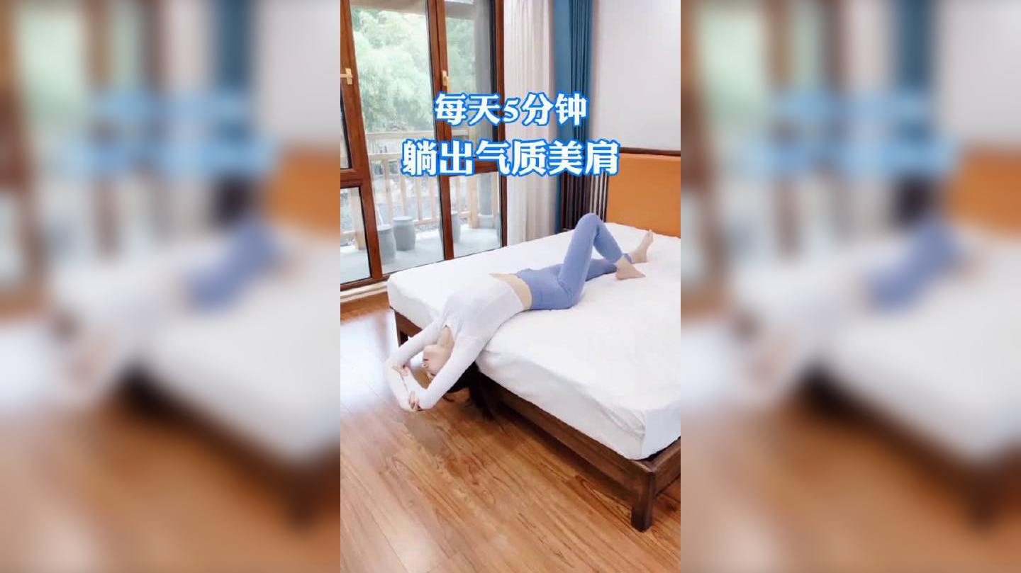 肩膀僵硬毫无气质开肩瑜伽助你打开胸腔灵活双肩告别圆肩驼背