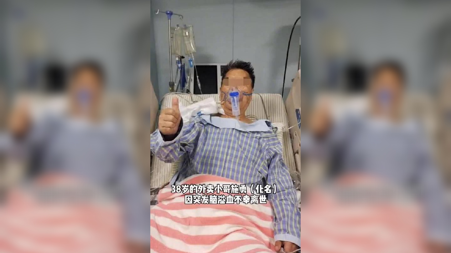 致敬!安徽外卖小哥施勇离世,捐献器官救6人…一路走好