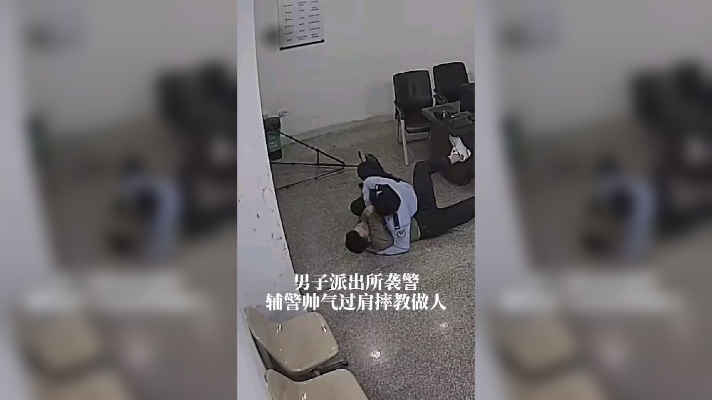 北京一男子锁喉抱摔民警 被制服后大喊:你知道我爸是谁吗