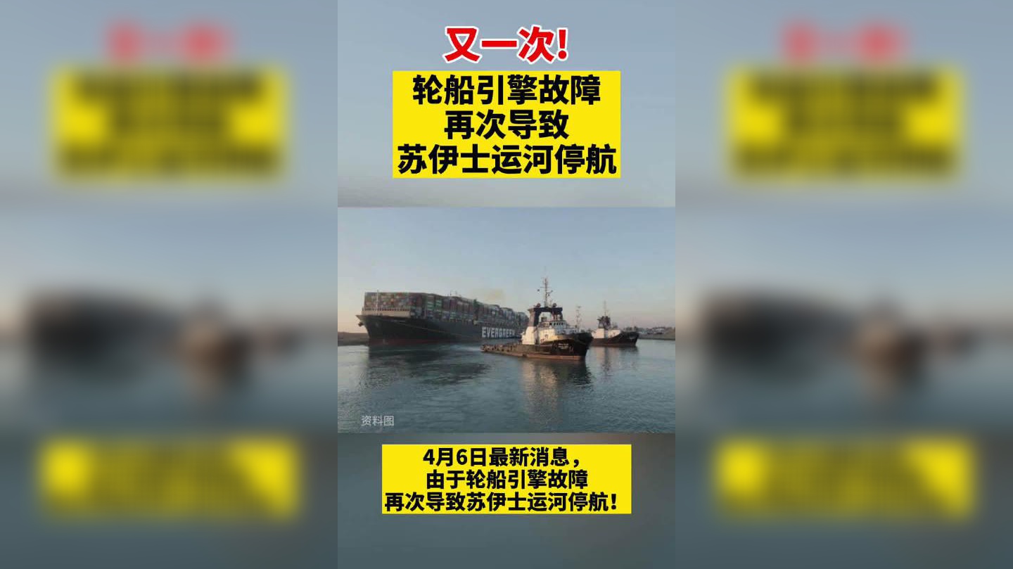 苏伊士运河堵塞一周,埃及政府忍无可忍出手