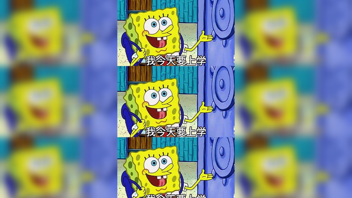 派大星的经典语录:你不在的时候