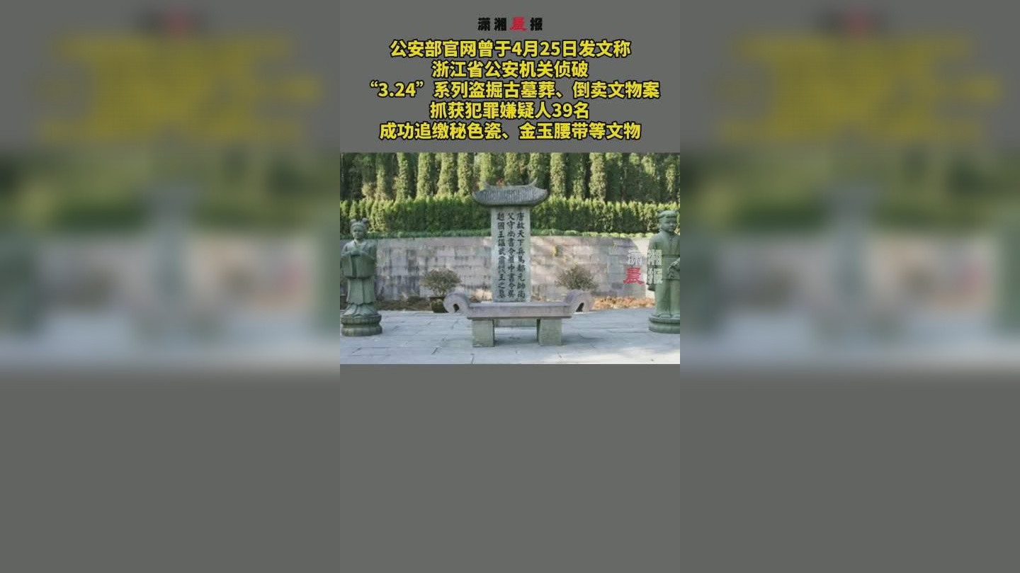 位于市中心的吴越国国王钱镠墓于2020年被盗?