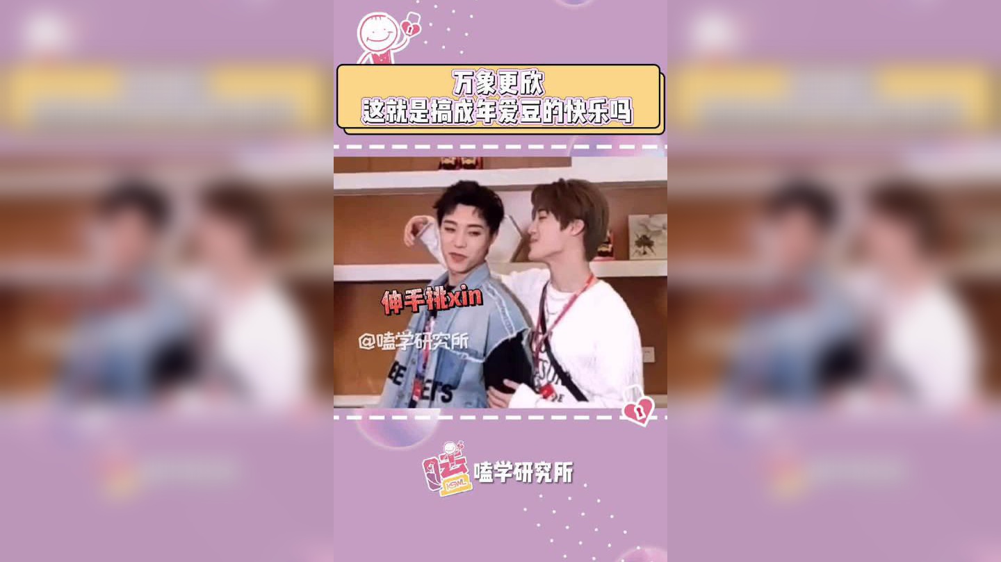 弟弟520当天表白俞更寅伯远,说俞更寅是永远的大vocal