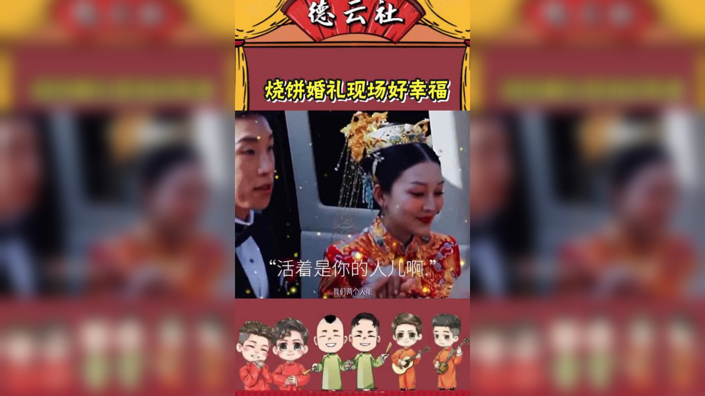 欢乐喜剧人:周九良演于谦笑场,小烧饼小曹鹤阳上演大哥欢迎你