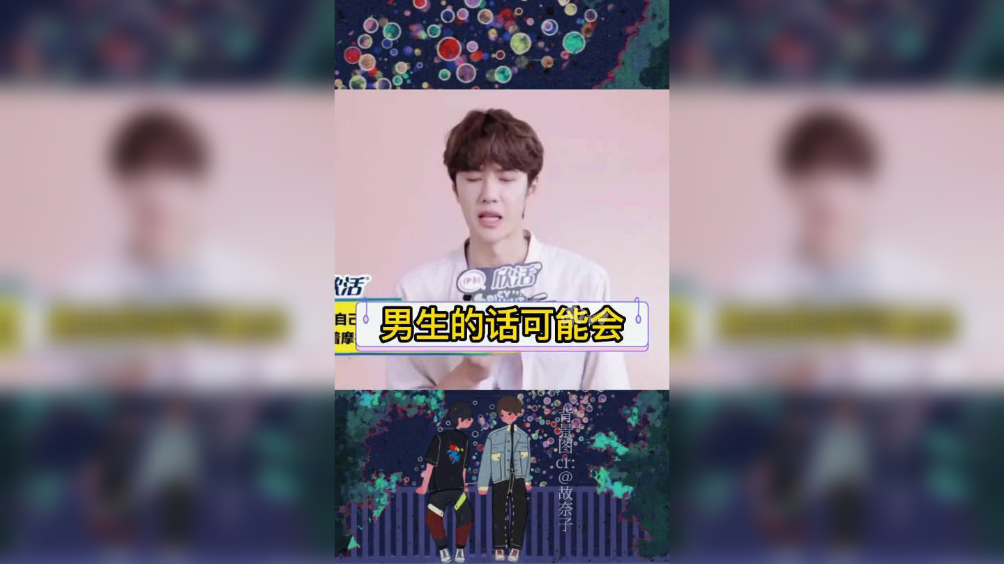 王奕博吃东西满嘴都是,一直瞅着博哥,博哥的反应真是太逗了