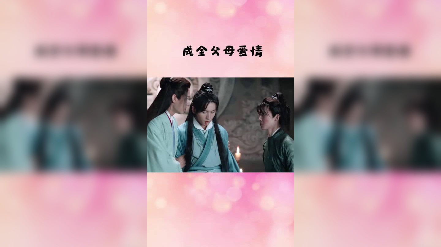 成岭太懂事了,知道自动让位,成全父母爱情~有前途!