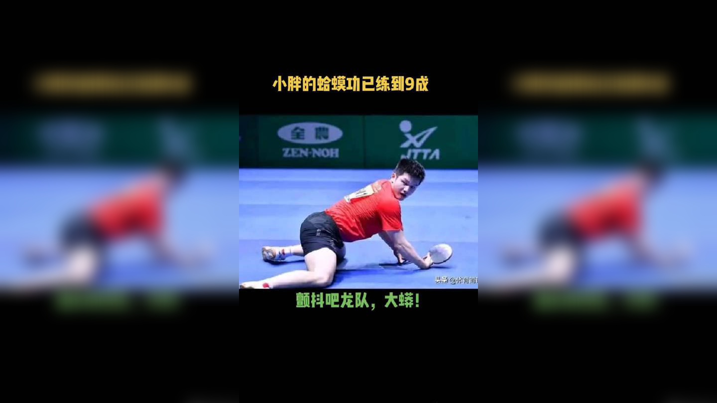 纹个皮皮虾打篮球,还敢冒充二龙戏珠