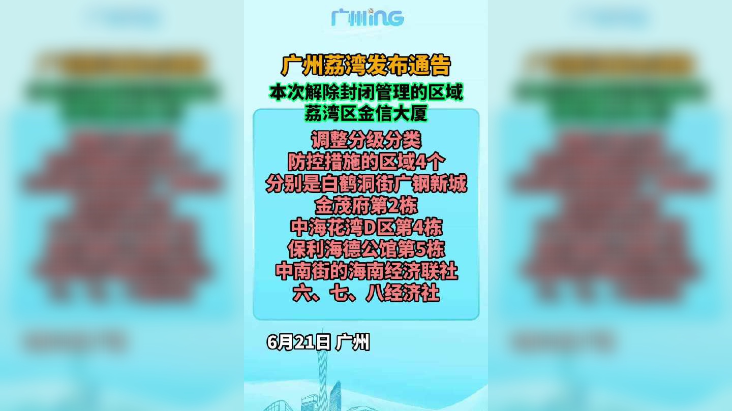 广州庆祝建党百年无人机灯光秀上演 1520 架无人机夜空中重绘红船
