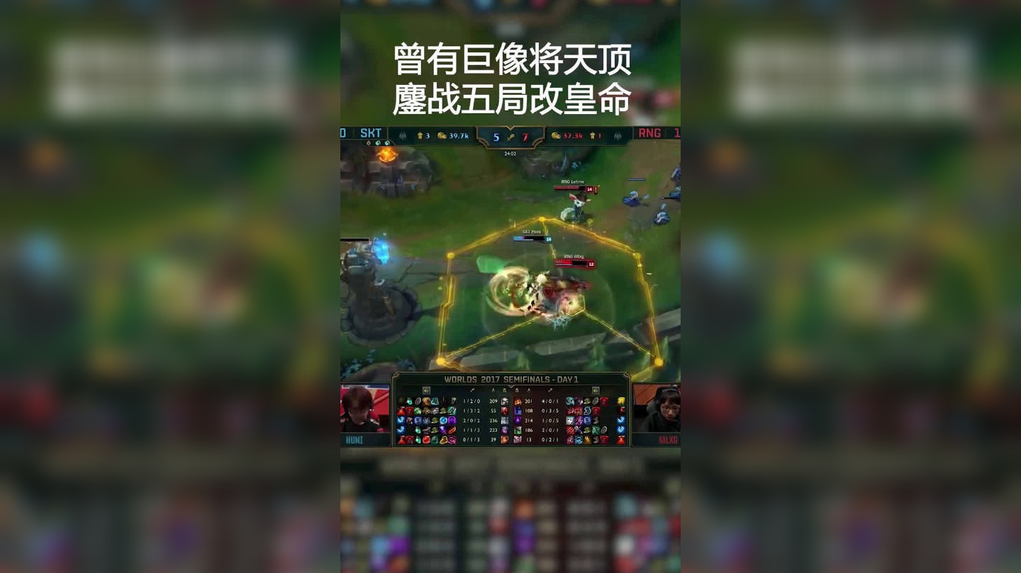 曾有巨像将天顶 鏖战五局改皇命 faker的加里奥谁还记得?