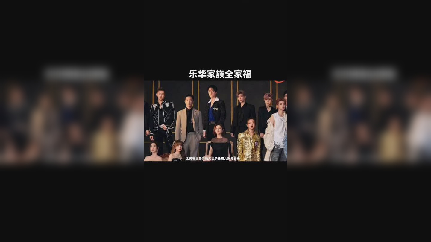 "无脑老板"杜华:捧红王一博打造乐华七子,却因欺软怕硬被诟病