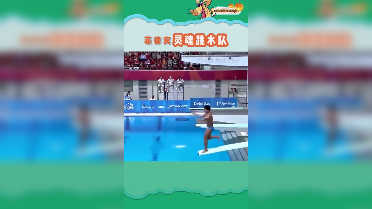 菲律宾灵魂"炸鱼队"经典跳水,裁判都看懵了,一致给出0分!