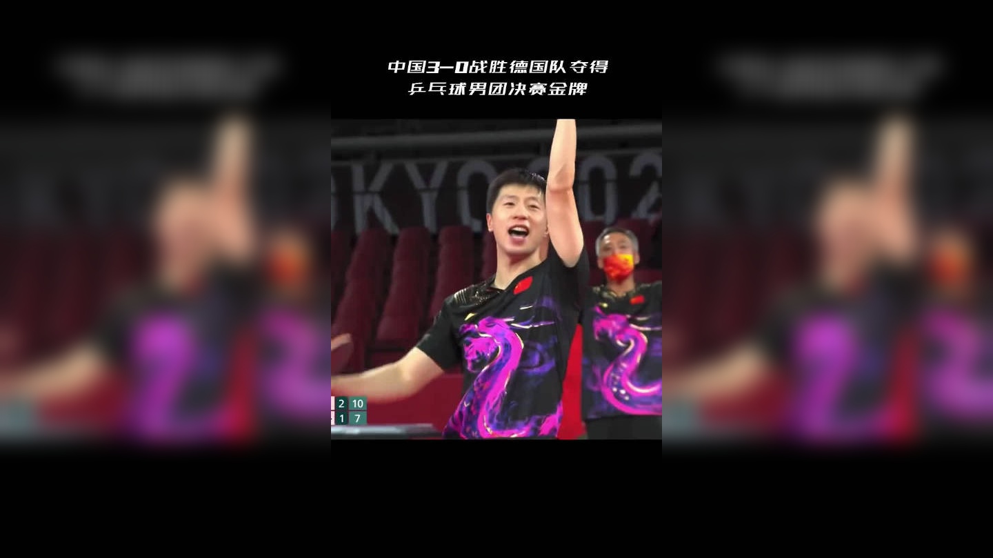 东京奥运会乒乓男团决赛波尔看向观众席的那一眼,令人动容