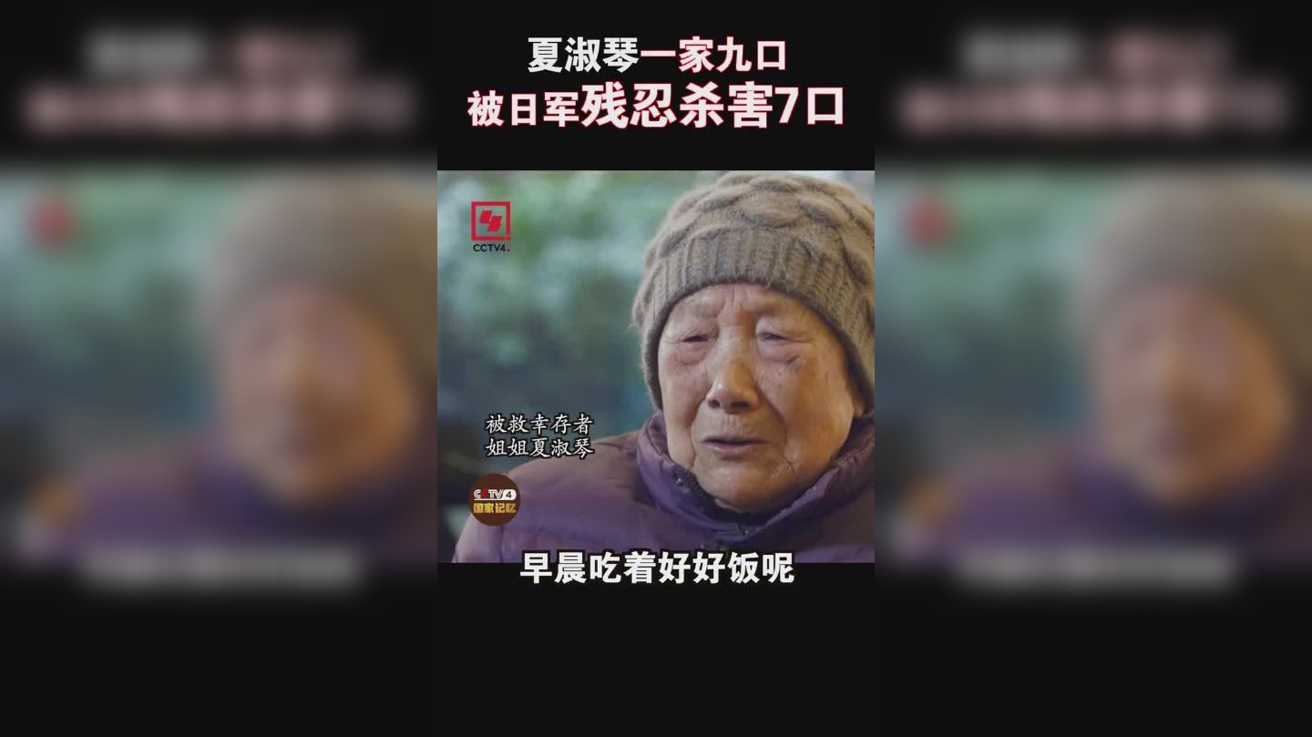 铁证如山!日本纪录片动画还原南京大屠杀现场