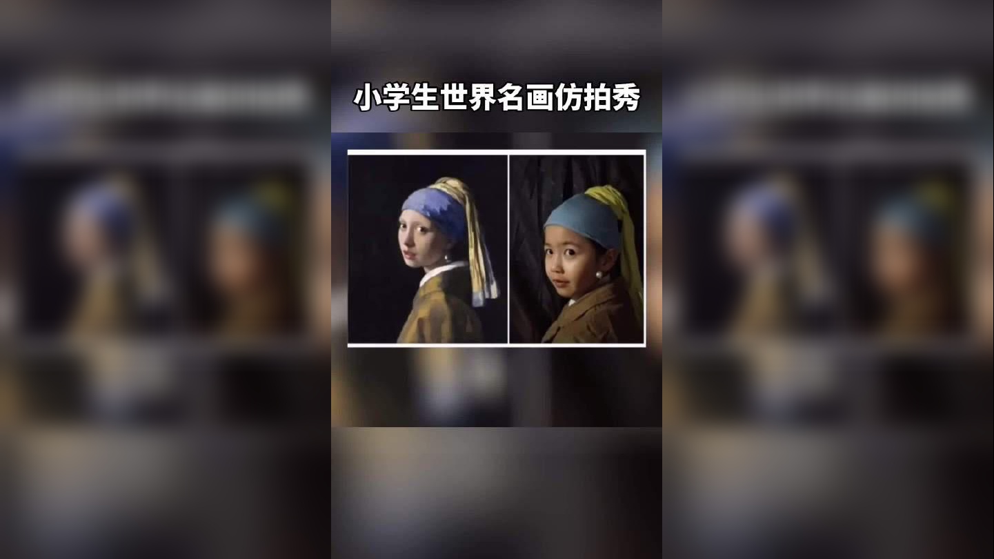 幼儿园线上开展世界名画模仿秀